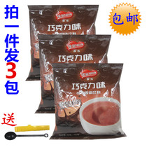 包邮雀巢Nestle香浓可可粉700g（克）*3袋巧克力朱古力粉送粉勺夹