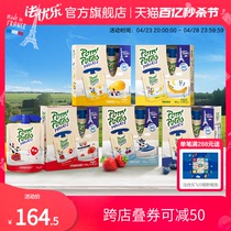 法国原装进口 法优乐儿童常温营养风味酸奶 宝宝天然零食85g*20袋