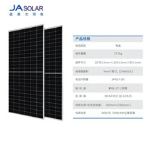 晶澳太阳能发电板单晶大功率正A545-550w光伏组件光伏板太阳能q.