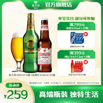 青岛啤酒玫瑰红全麦白啤258ml*24瓶+奥古特480ml*6瓶组合高端瓶装