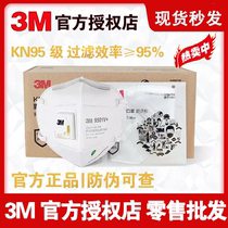 3M口罩N95防尘医护级别9501v防工业粉尘9502头戴防粉尘呼吸阀KN95