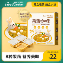 格尔顿果蔬咖喱下饭调味料日式风味拌饭料理奶香满赠宝宝辅食面条