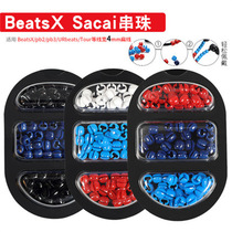 适用于BeatsX DIY sacai串珠珠子蓝牙耳机保护线潮流装饰Flex耳机