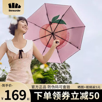 蕉下果趣太阳伞女小巧便携遮阳防晒防晒防紫外线焦下晴雨两用伞
