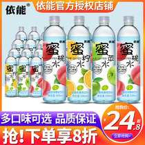 依能蜜桃水500ml*24瓶整箱批发特价苹果蓝莓柠檬水1L大瓶果味饮料