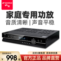 山水 UX60 家用功放机专业大功率放大器5.1蓝牙KTV重低音家庭影院