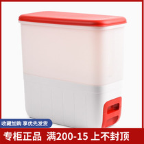 特百惠10KG/20斤米满福米仓组合厨房用品大容量米箱米桶保鲜盒
