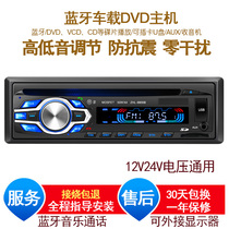 12V高清屏汽车DVDCD音响蓝牙车载MP3P5播放器插卡机收音碟机主机