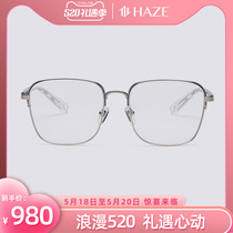 HAZE眼镜 素颜神器大框眼镜 光学眼镜框镜架女 近视可配度数 COOR