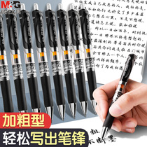 晨光0.7mm按动中性笔k3508水性签字笔粗按动式水笔笔芯硬笔字书法专用练字笔学生用加粗黑笔子弹头碳素粗笔