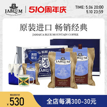 牙买加原装进口Jablum蓝山咖啡豆礼盒 227g*2 现磨精品纯黑咖啡