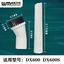 WM适用德尔玛吸尘器配件DX600 DX600S多功能刷扁嘴吸嘴刷子吸头
