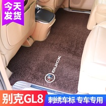 别克gl8脚垫中排GL8es地毯6七座商务车专用陆尊7座第二排改装配件