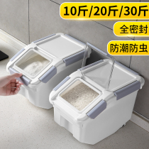米桶家用10斤防虫防潮密封面粉储存罐装大米收纳盒米缸小号储米箱