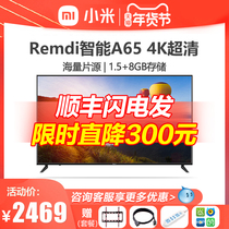 小米电视 Redmi A65 65英寸4K超高清1.5GB+8G 智能平板电视 红米