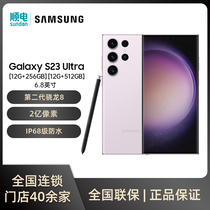 【现货开售】三星 SAMSUNG Galaxy S23 Ultra 超视觉夜拍 2亿像素二代骁龙8大屏S Pen书写5G游戏拍照手机