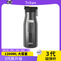 三代魔力球磁弹泡茶杯tritan塑料大容量水壶运动水杯男茶水分离杯