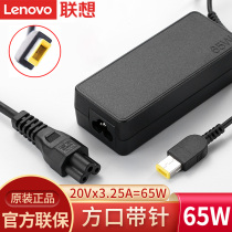 Lenovo联想扬天S540-14 威5-15 威6-14/15 PRO-13 威6 Pro-14 方口带针笔记本电脑电源适配器65W电源充电线