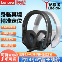 Lenovo/联想 S6联想拯救者H5无线游戏耳机蓝牙耳麦头戴式手机笔记