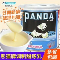 熊猫加糖炼乳350g*5罐炼奶 蛋挞液奶茶咖啡甜点面包商用烘焙原料