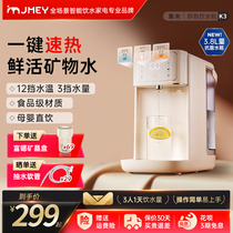 JMEY集米即热式饮水机台式直饮机家用小型桌面饮水器速热矿泉机K3