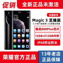 官方正品honor/荣耀 Magic3 至臻版12+512G旗舰5G手机魔术3至臻版