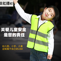 红绿灯儿童安全服反光背心集体活动安全防护马甲小学生课外荧光服