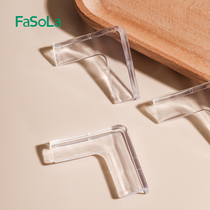 FaSoLa桌角防撞护角防撞角桌子防撞条透明包角防磕碰保护套角贴