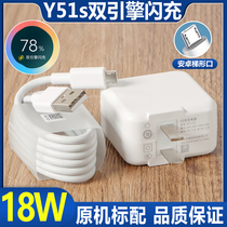 适用vivoy51s充电器VIVO Y51s手机数据线18W瓦快充头安卓口充电线Y51s直充原装快充加长2米