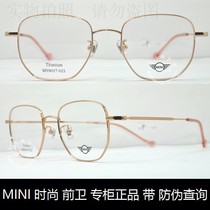 皇冠老店 正品 MINI眼镜 时尚年轻新潮文艺型纯钛近视镜框 M59017