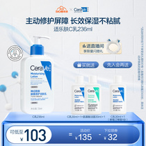 【周年庆典】CeraVe适乐肤C乳持久保湿补水修护乳液身体乳