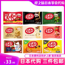 日本零食代购Nestle雀巢Kit Kat浓厚抹茶黑巧奇巧巧克力威化饼干