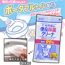 日本小林制药马桶便座除菌湿巾99%除菌马桶便圈清洁便携湿巾10片