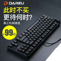达尔优DK100学生机械键盘有线黑轴青轴红轴茶轴有线87键游戏办公