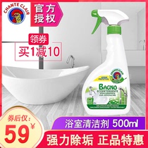 意大利进口大公鸡头管家浴室清洁剂卫生间玻璃瓷砖强力去污除垢