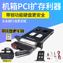 PCI固态硬盘扩展单盘硬盘盒台式机箱扩存多盘位内置硬盘架2.5英寸