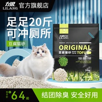 力狼豆腐猫砂除臭小猫沙豆腐砂豆腐渣低粉尘包邮10公斤20斤大包装