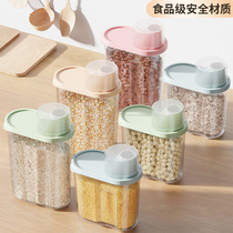 杂粮收纳盒家用五谷粮食储物罐米桶厨房食品储存装豆子干货密封罐