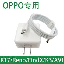 适用oppo R17 Reno2手机闪充电器原装数据线A91插头K3充电头Findx