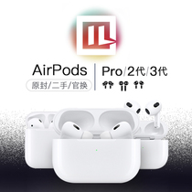 Apple/苹果 AirPods Pro 第二代正品国行3代降噪无线蓝牙二手耳机