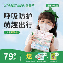 绿鼻子儿童新国标口罩迪士尼宝宝3d立体一次性透气防护罩