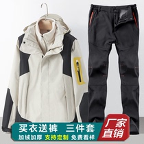 秋冬季冲锋衣男女三合一两件套加绒加厚登山外套衣裤套装定制logo