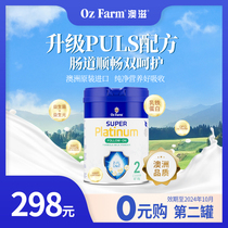 【特惠】Oz Farm澳滋超铂婴幼儿配方奶粉2段6-12月龄800g罐装