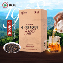 中茶红茶 经典1958滇红大叶种工夫特级红茶380g 中粮茶叶