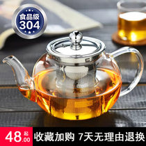 耐热玻璃茶壶单壶煮茶壶透明过滤茶具套装泡茶壶功夫煮茶器电陶炉
