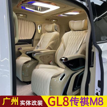 适用传祺M8改装别克GL8航空座椅沙发床木地板电尾门商务车内饰件