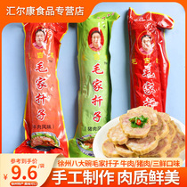 徐州特产毛家扦子 450g/袋 蒸肉蛋卷卷煎边家千子酱卤肉制品