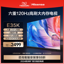 海信65英寸电视 65E35K 六重120Hz高刷 130%高色域电视机75