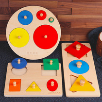 蒙氏几何形状镶嵌板手抓板 配对拼图拼板 木制幼儿园儿童早教玩具