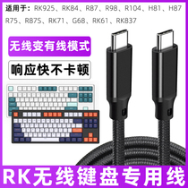 适用于rk键盘数据线RK925/84/61/837/71/R87/98/104/75/87S/H81/87/G68键盘充电线typec电脑usb连接线加长3米